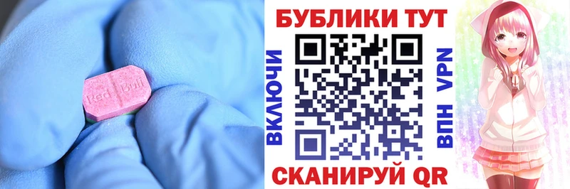 ЭКСТАЗИ круглые Бронницы