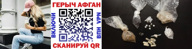 как найти   Бронницы  ГЕРОИН гречка 