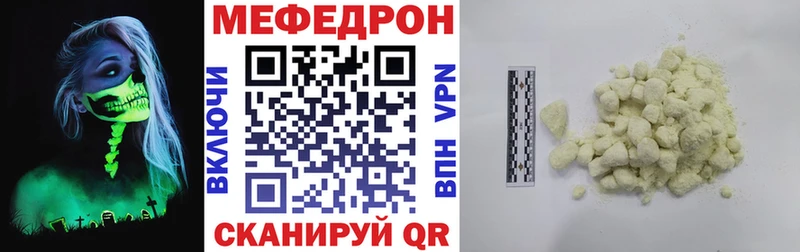 МЯУ-МЯУ mephedrone  Бронницы 
